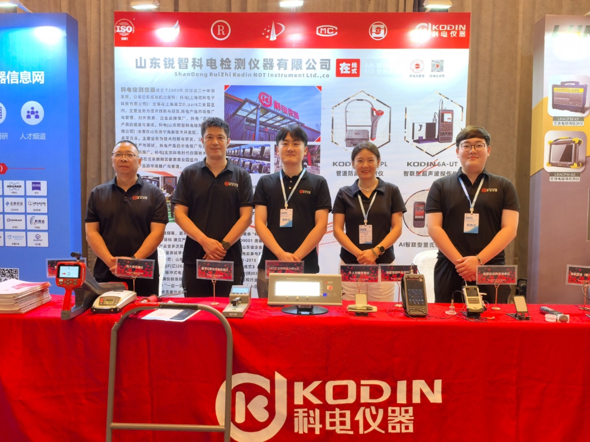 科電儀器亮相無損檢測太湖論壇，共探AI融合新路徑