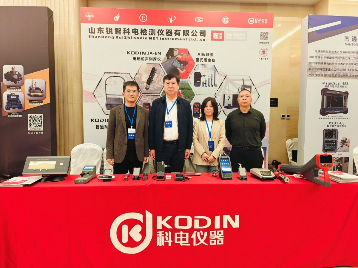 科電儀器協(xié)辦遼寧省第十二屆無損檢測學術年會，獲聘特邀理事單位